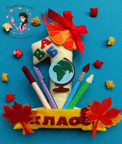 Первый раз - в первый класс - Канаева (2016)_0.jpg